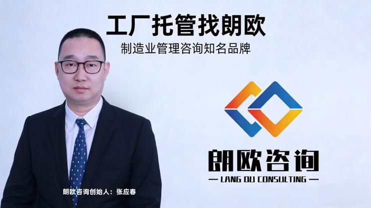 化管理打造的本土專業(yè)管理咨詢機(jī)構(gòu),深耕制造企業(yè)管理咨詢領(lǐng)域12年