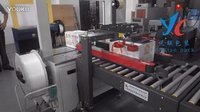 全自動打包機與高速全自動打包機 悅聯(lián)包裝打造高效封箱一體化解決方案